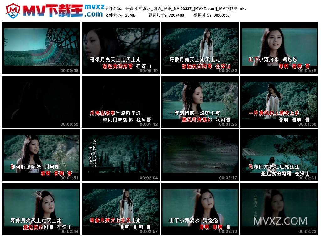 朱婧-小河淌水_国语_民歌_NAI03337